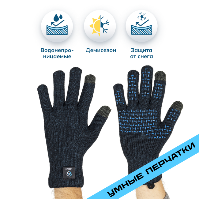Водонепроницаемые перчатки Dexshell Ultralite Gloves V2.0