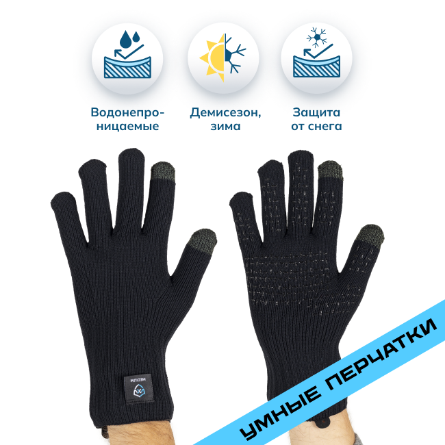 Водонепроницаемые перчатки Dexshell ThermFit Gloves V2.0